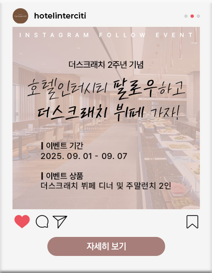 팔로우이벤트