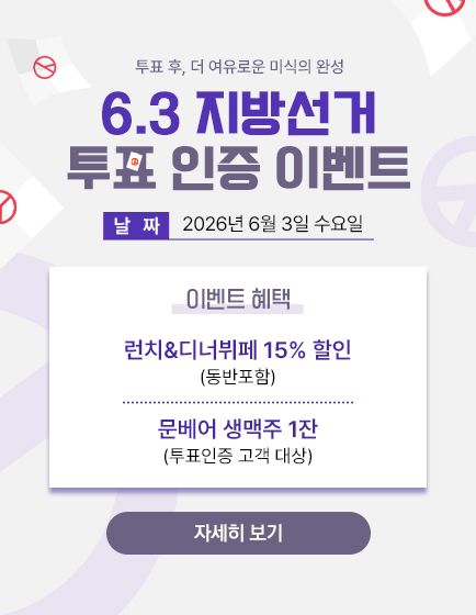투표인증이벤트