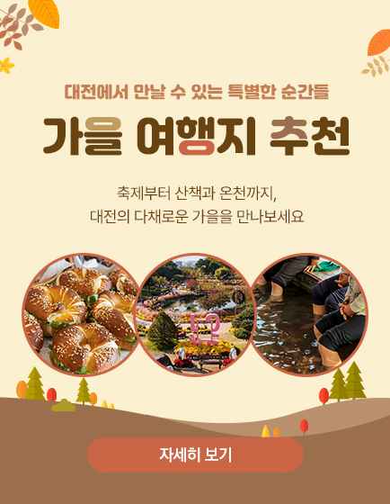 가을패키지